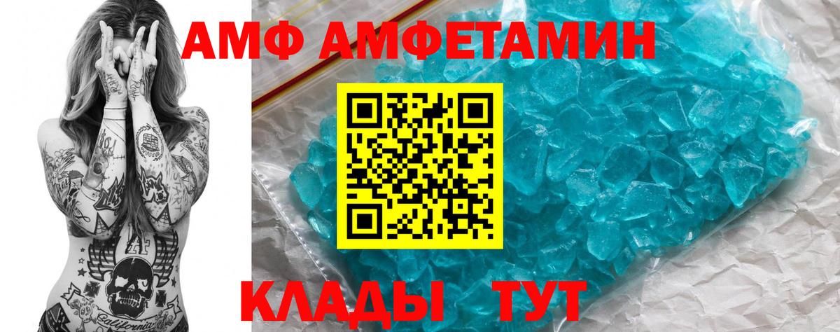 Amphetamine 97% Новодвинск