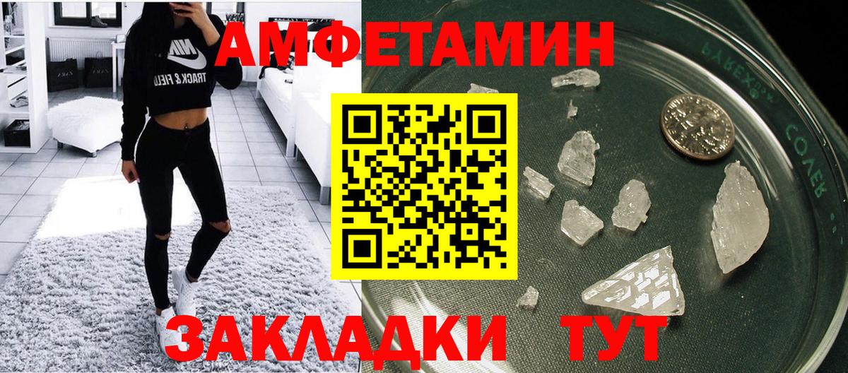 Amphetamine  АМФ Premium  Вход с VPN  Новодвинск 