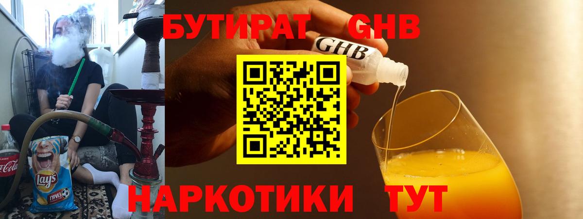 БУТИРАТ оксана  Вход с VPN  Новодвинск 