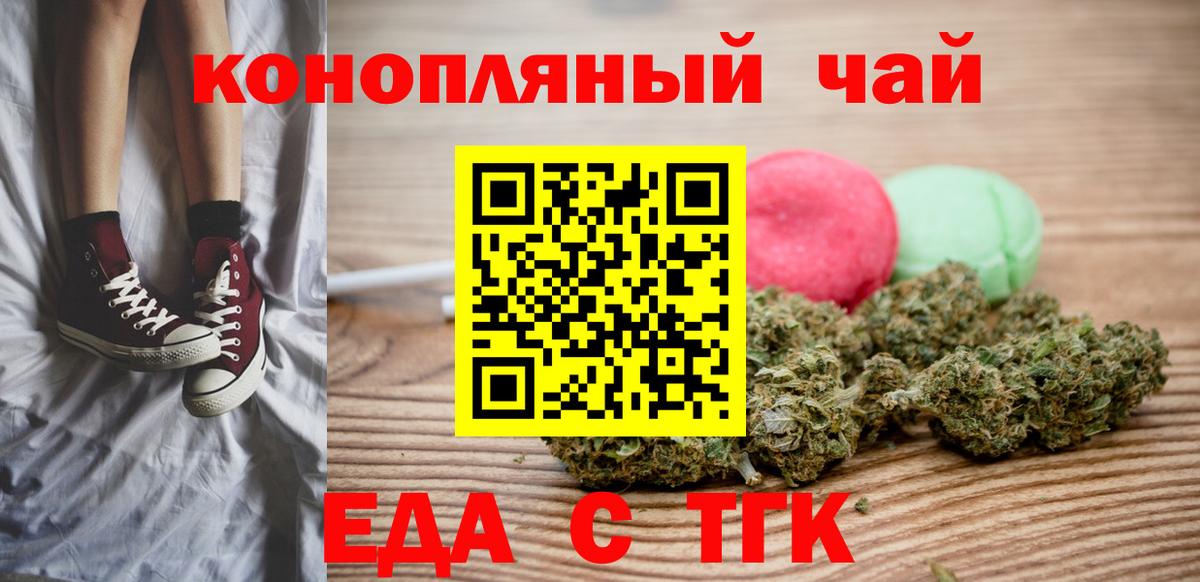 Cannafood марихуана  Вход с VPN  Новодвинск 