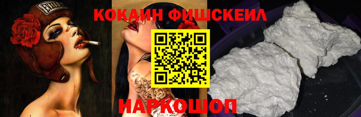 КОКАИН Эквадор  Вход с VPN  Cocaine 97%  Новодвинск 