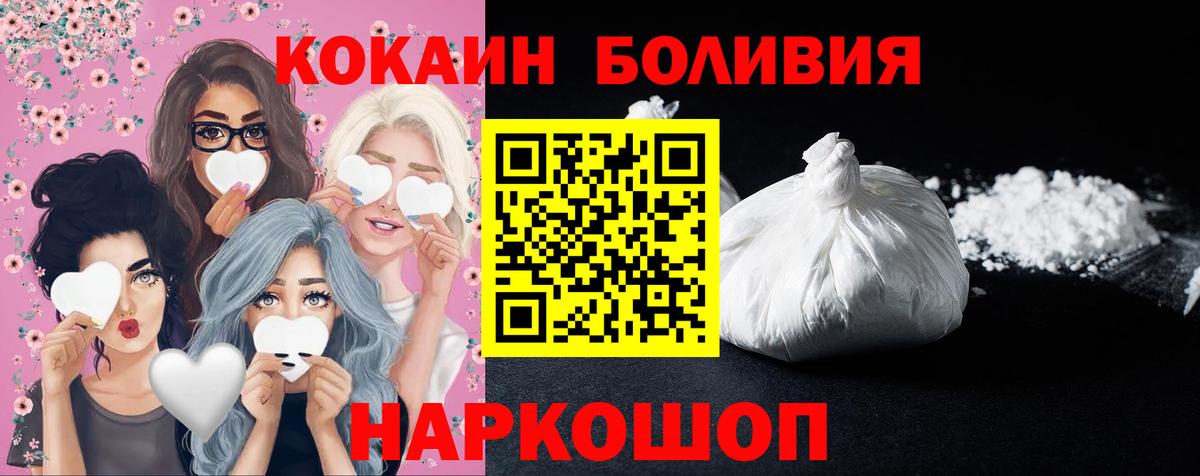 Кокаин 98% Новодвинск