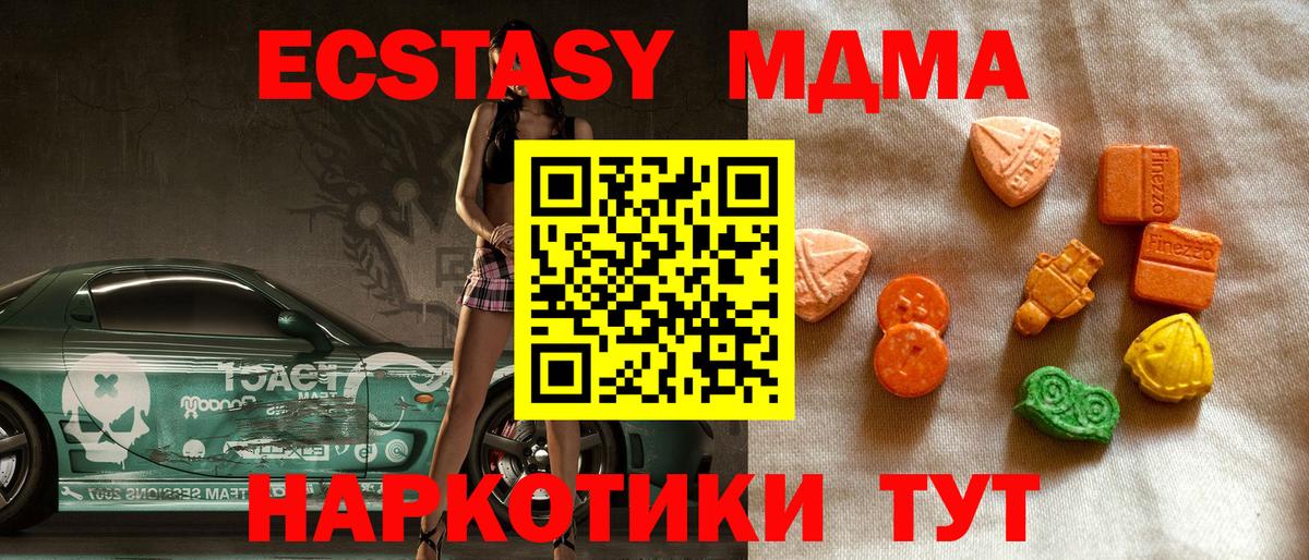 Новодвинск  Ecstasy XTC  Ecstasy  Вход с VPN  Экстази louis Vuitton 