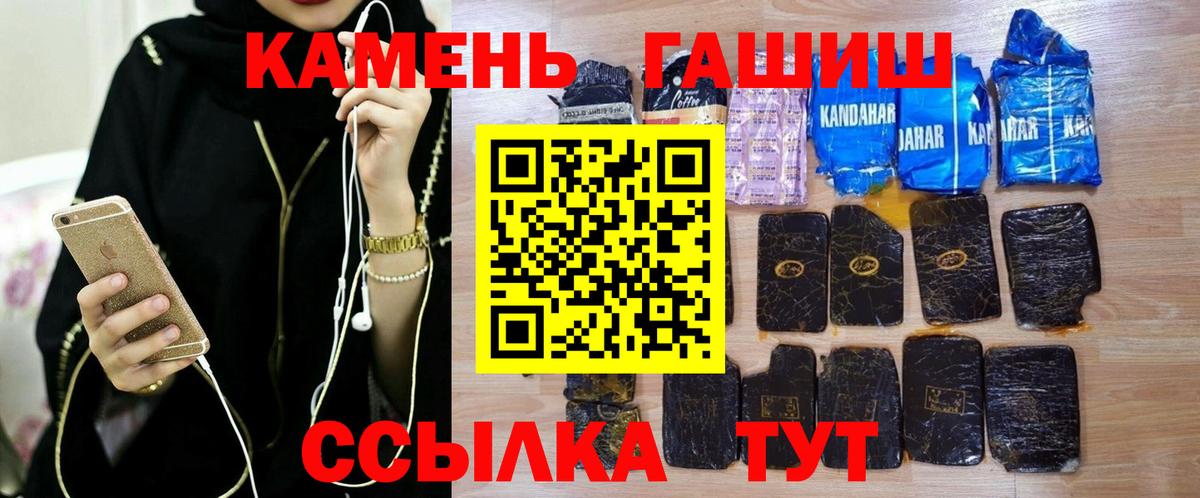 ГАШ hashish Новодвинск