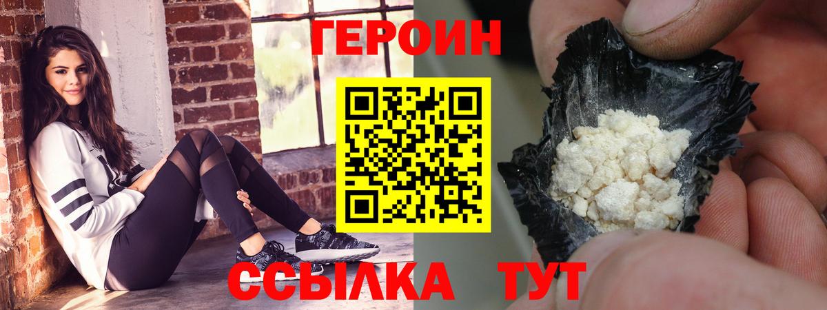 ГЕРОИН VHQ  Вход с VPN  Новодвинск 