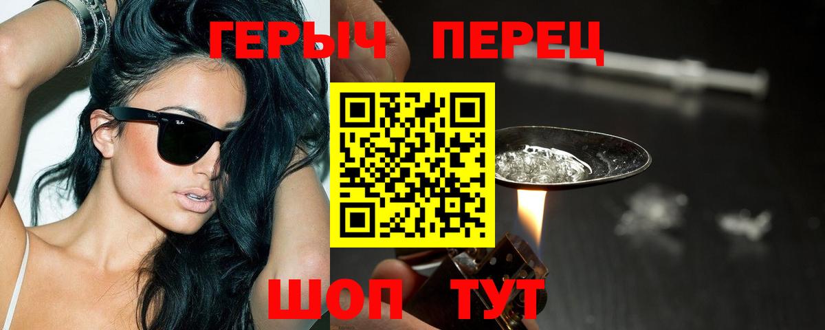 Героин гречка Новодвинск