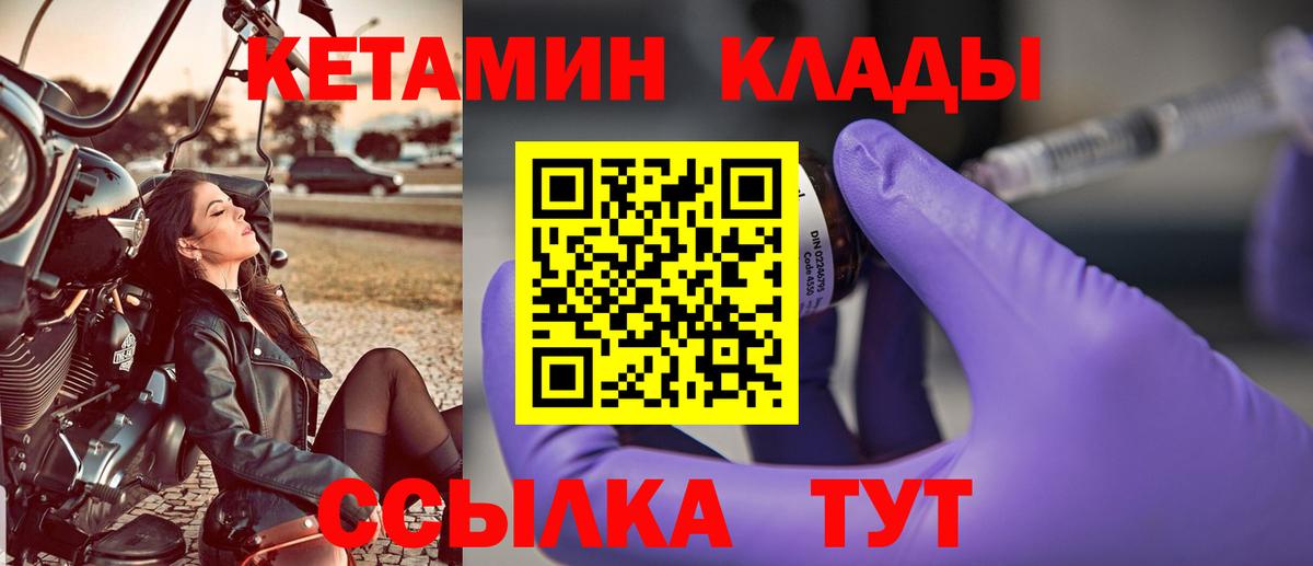 Кетамин ketamine Новодвинск