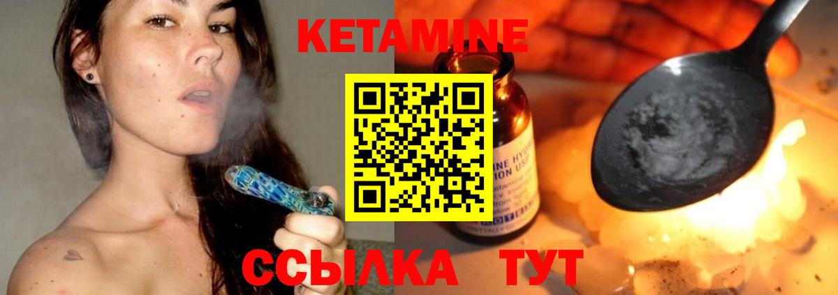 Кетамин VHQ  Вход с VPN  Кетамин ketamine  Новодвинск 