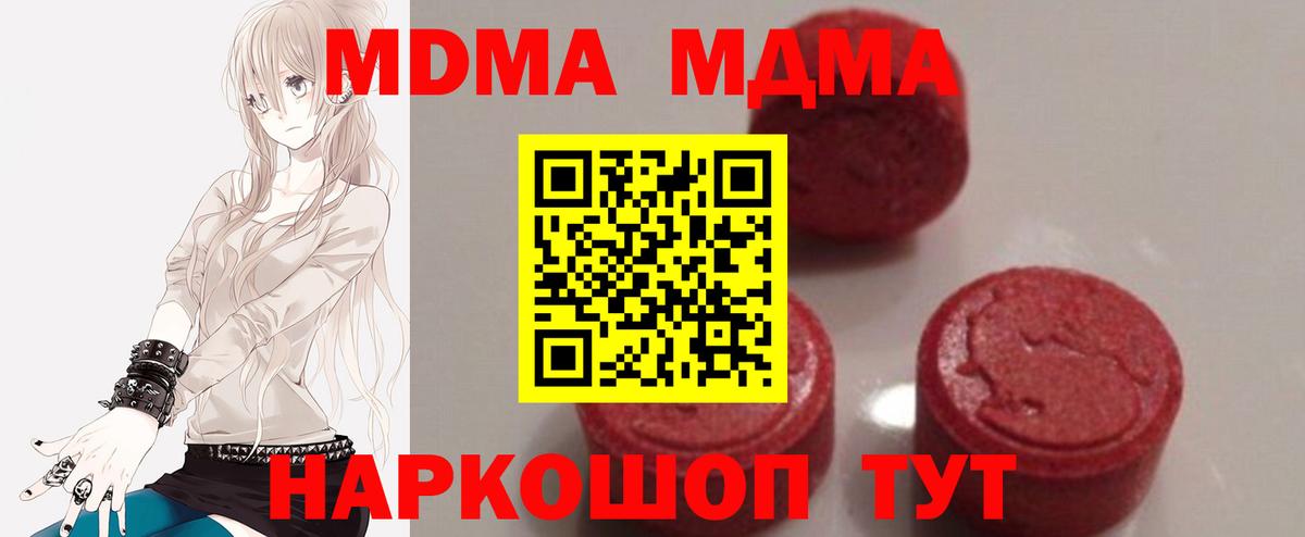 MDMA Molly  Вход с VPN  Новодвинск 
