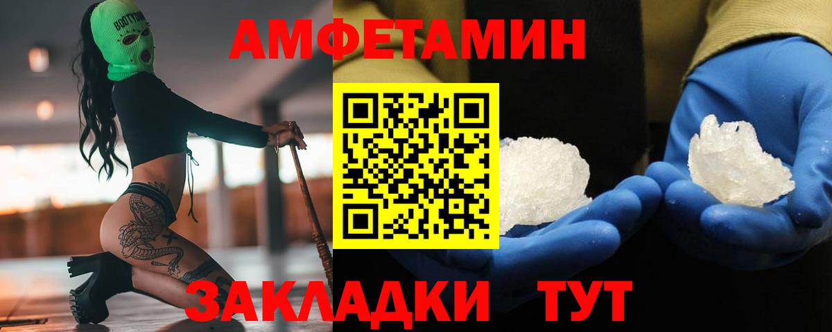 Новодвинск  Первитин пудра  Вход с VPN 