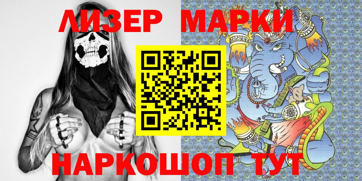Марки NBOMe 1,8мг Новодвинск